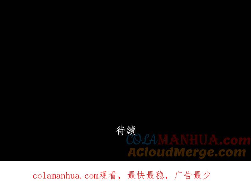 黑盒子 [第91话] 号志情缘 (2) 第37页