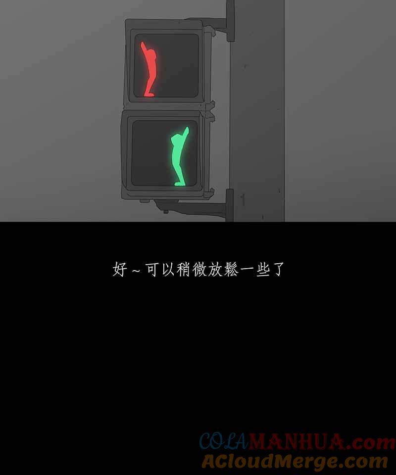 黑盒子 [第91话] 号志情缘 (2) 第29页