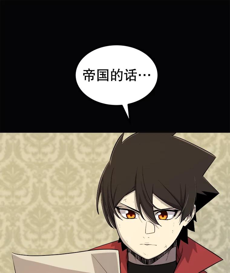 《被圣剑选择的少年》119.西部沙漠行 第66页