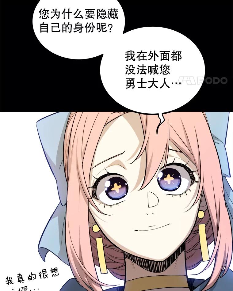 《被圣剑选择的少年》119.西部沙漠行 第35页