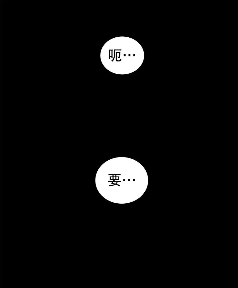 《被圣剑选择的少年》119.西部沙漠行 第56页