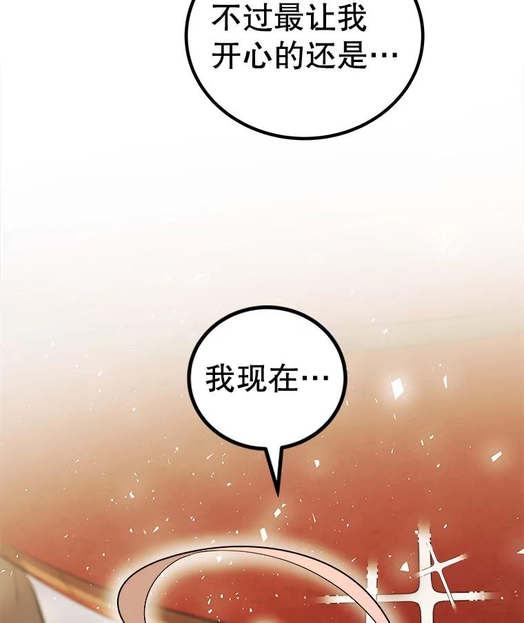 《被圣剑选择的少年》119.西部沙漠行 第18页