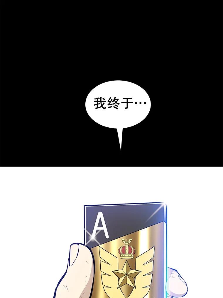 《被圣剑选择的少年》119.西部沙漠行 第27页