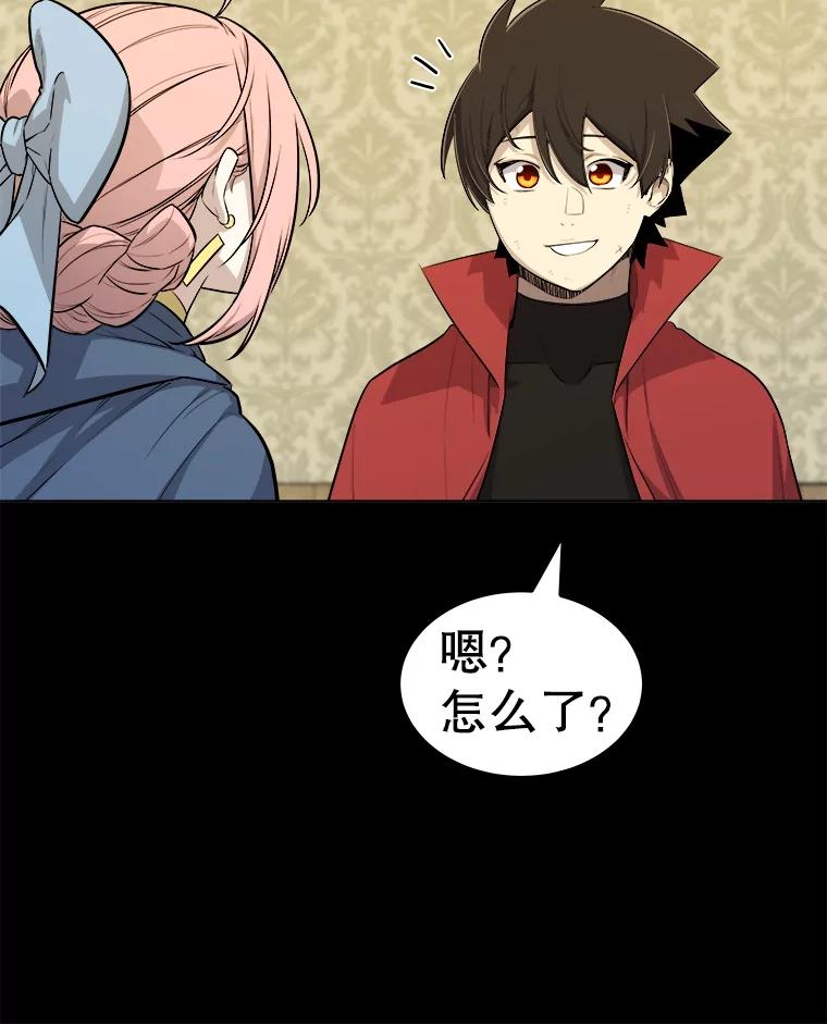 《被圣剑选择的少年》119.西部沙漠行 第52页