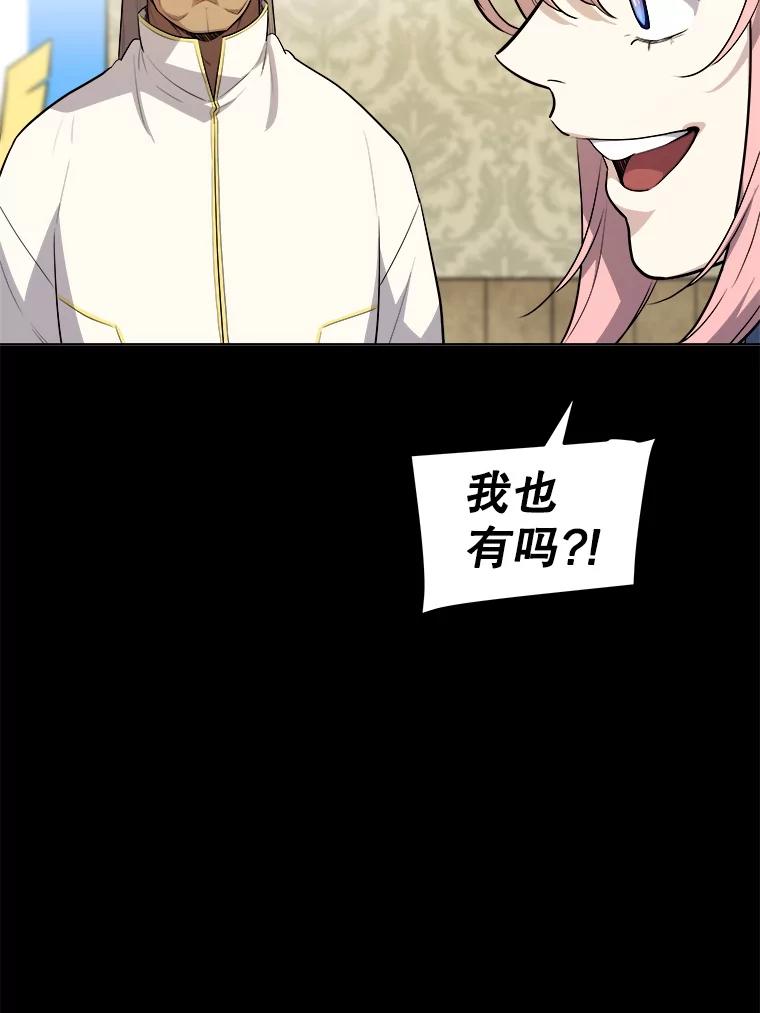 《被圣剑选择的少年》119.西部沙漠行 第42页