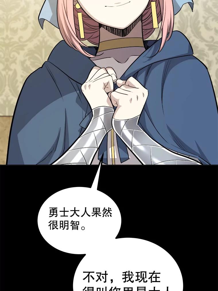 《被圣剑选择的少年》119.西部沙漠行 第40页