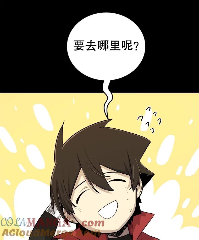 《被圣剑选择的少年》119.西部沙漠行 第57页