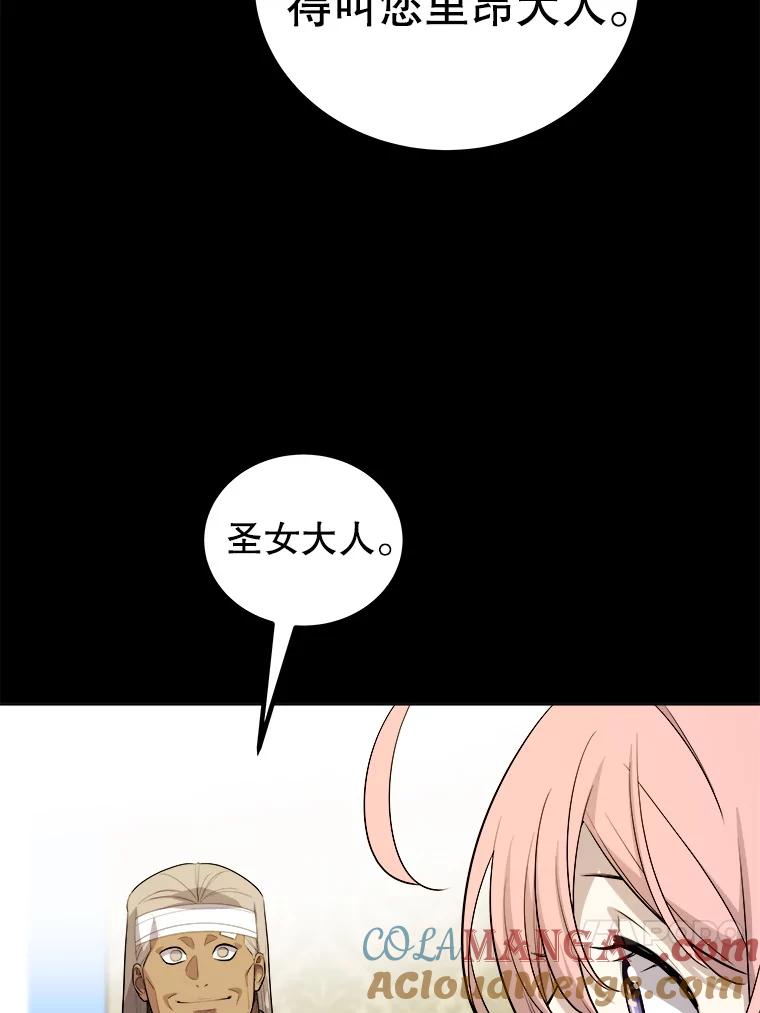 《被圣剑选择的少年》119.西部沙漠行 第41页