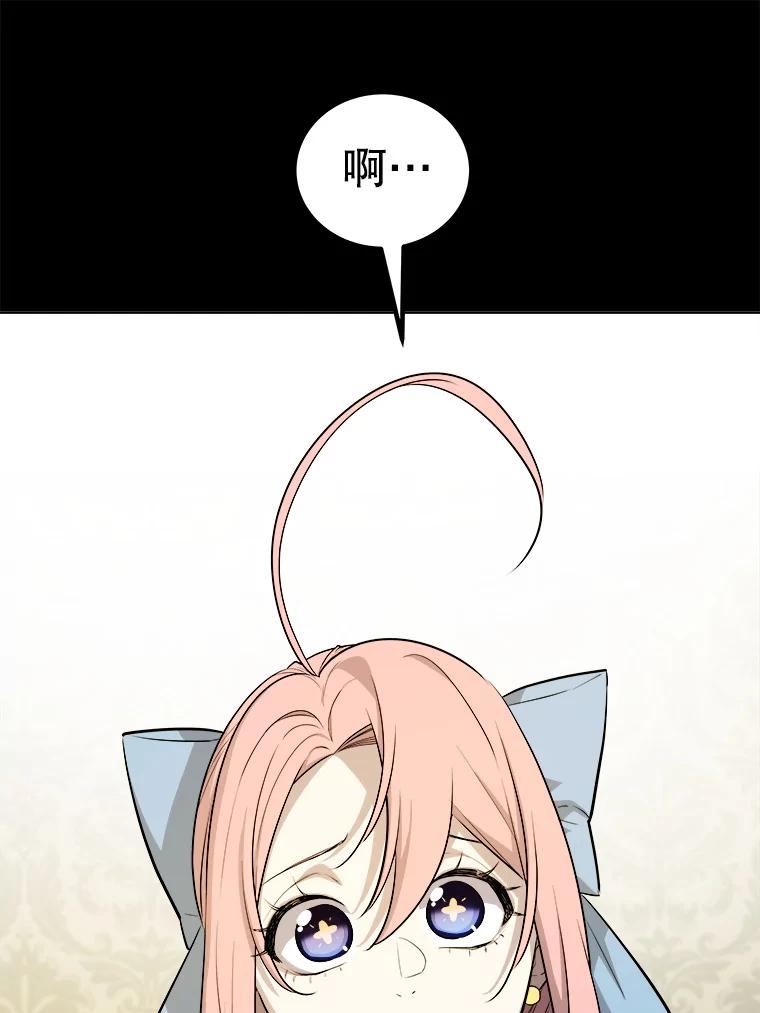 《被圣剑选择的少年》119.西部沙漠行 第39页