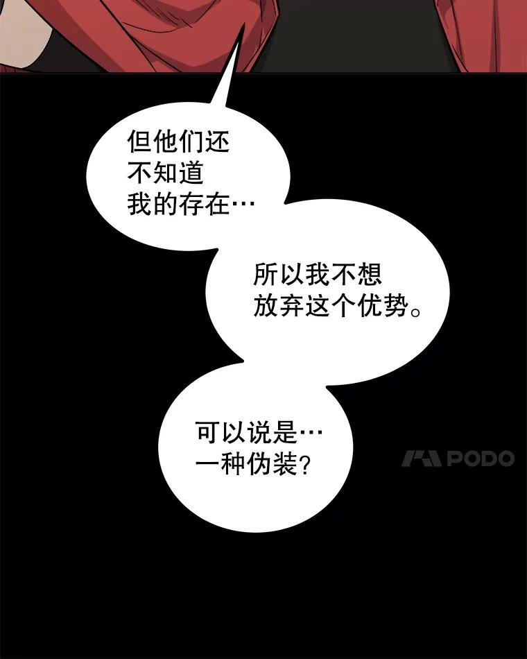 《被圣剑选择的少年》119.西部沙漠行 第38页