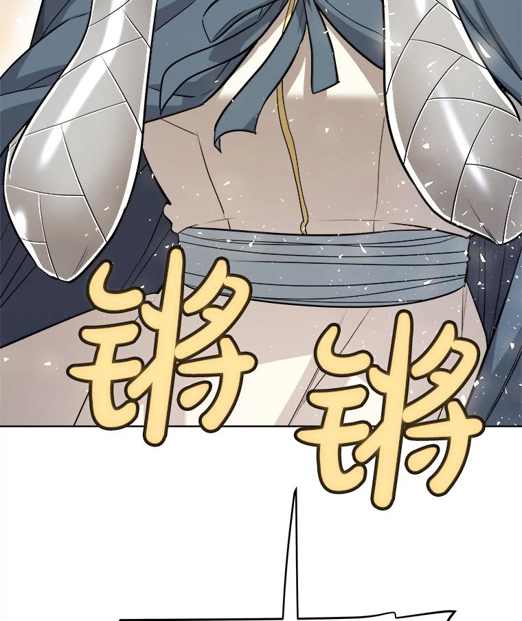 《被圣剑选择的少年》119.西部沙漠行 第20页