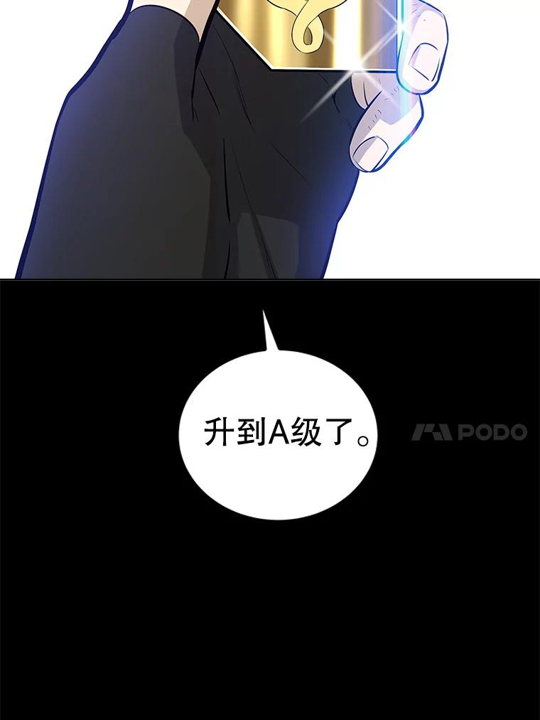 《被圣剑选择的少年》119.西部沙漠行 第28页
