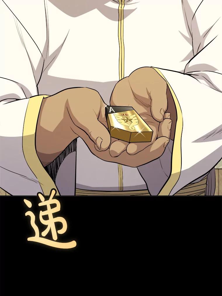 《被圣剑选择的少年》119.西部沙漠行 第26页