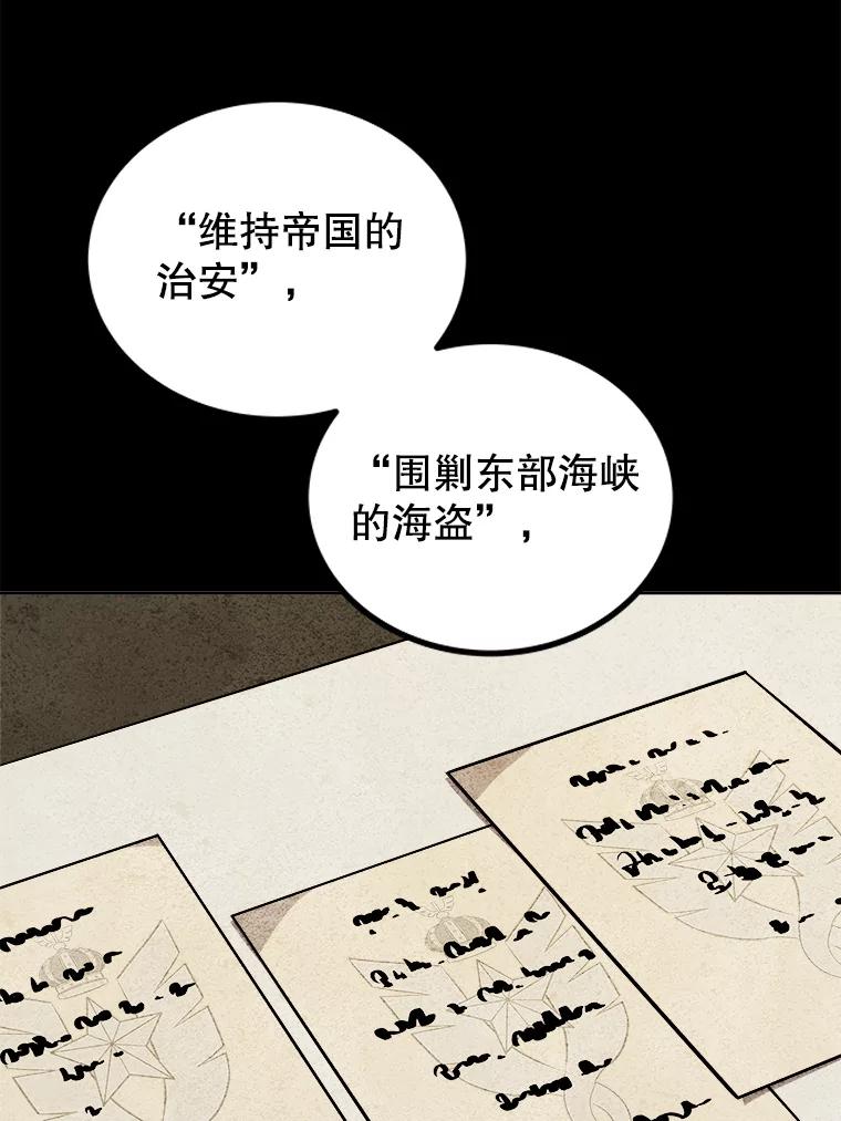 《被圣剑选择的少年》119.西部沙漠行 第64页