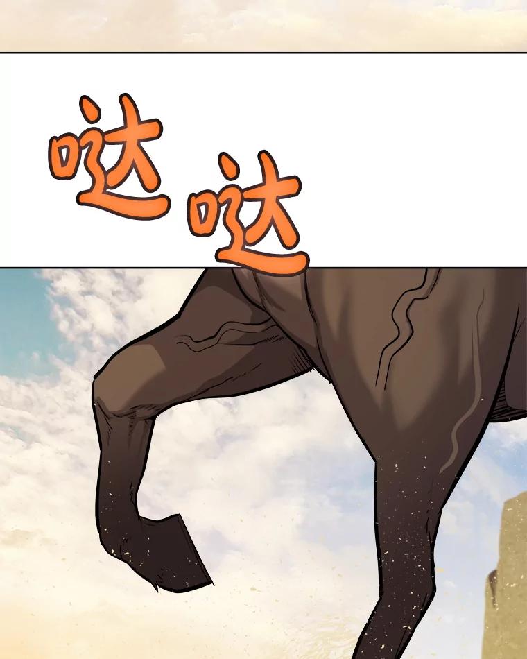 《被圣剑选择的少年》121.前往绿洲村庄 第74页