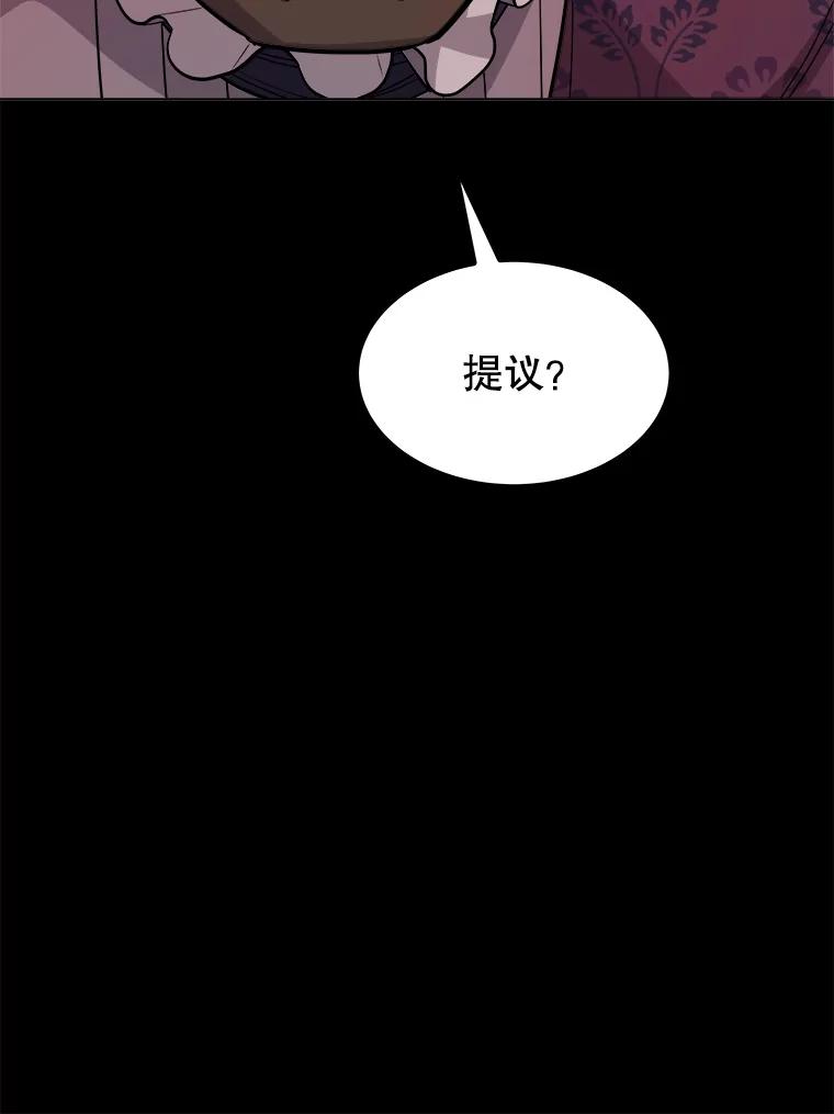 《被圣剑选择的少年》121.前往绿洲村庄 第67页
