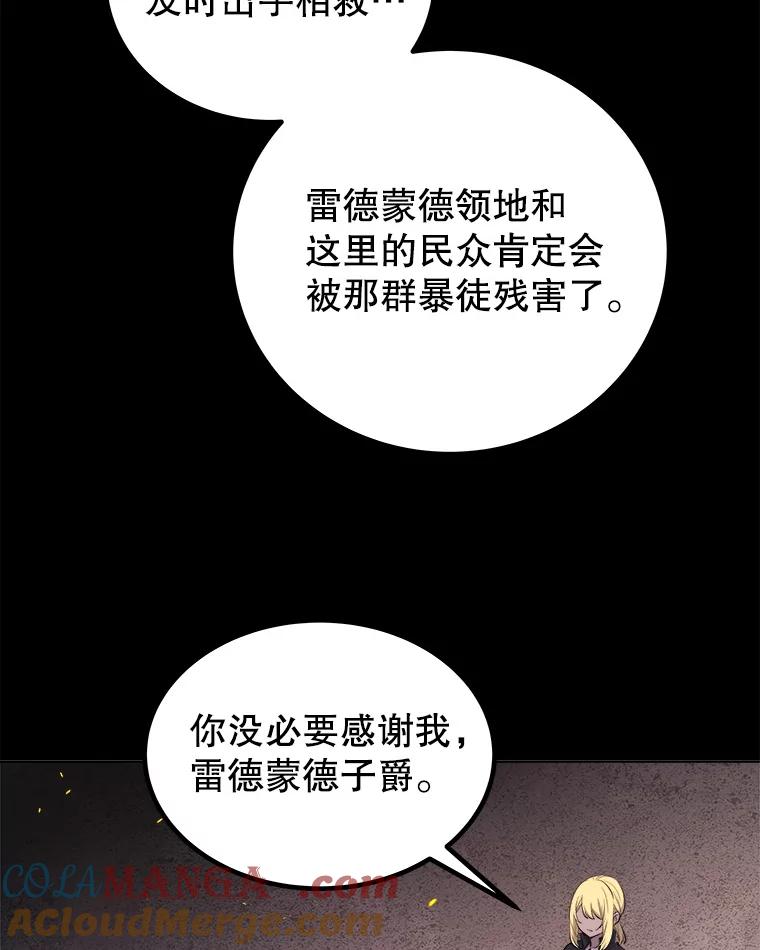 《被圣剑选择的少年》121.前往绿洲村庄 第61页
