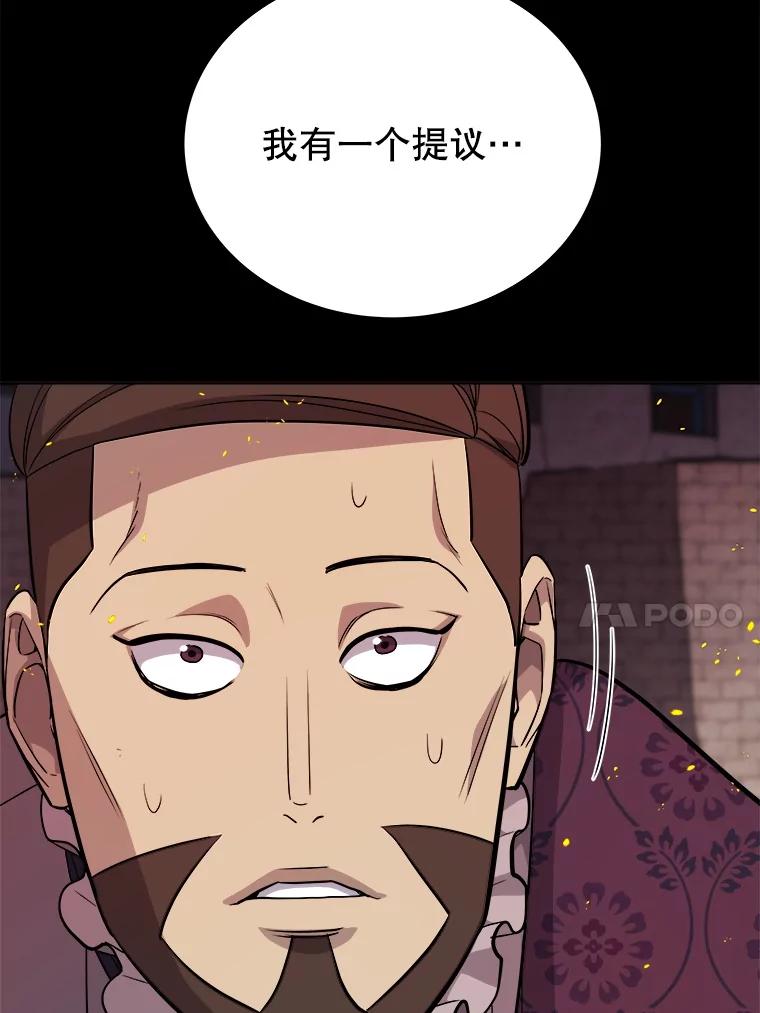 《被圣剑选择的少年》121.前往绿洲村庄 第66页