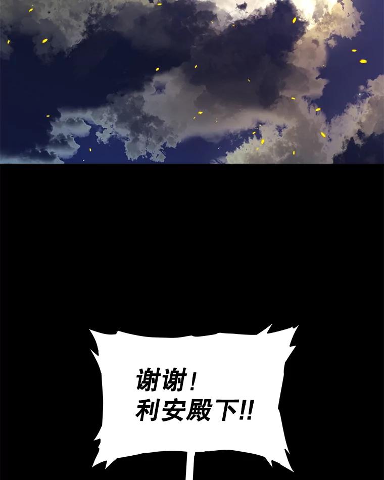《被圣剑选择的少年》121.前往绿洲村庄 第58页