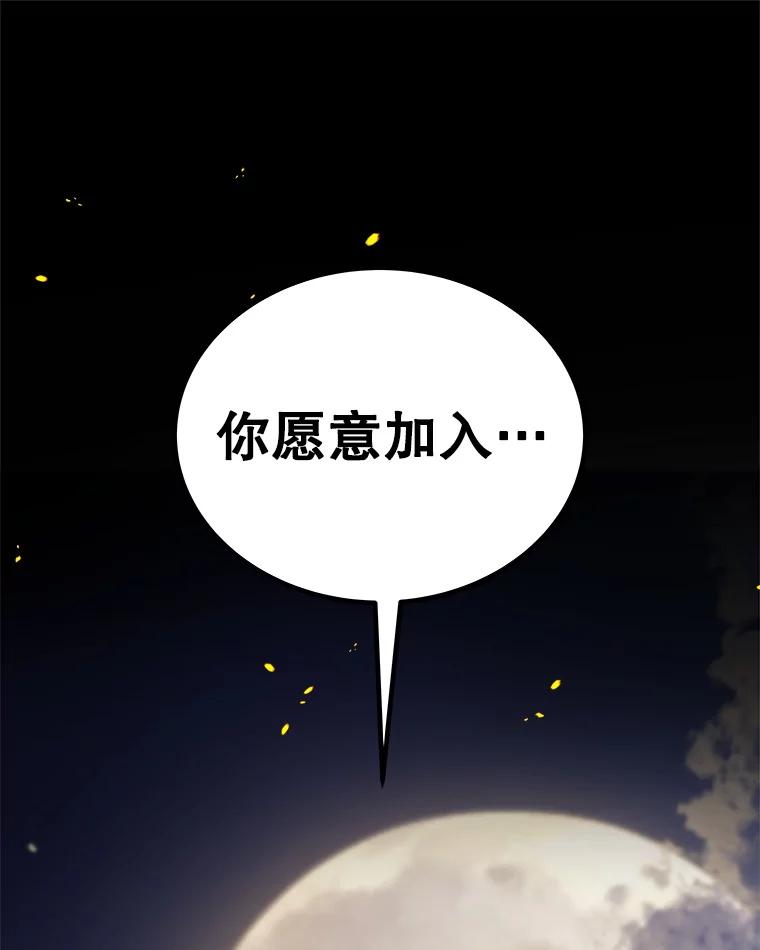 《被圣剑选择的少年》121.前往绿洲村庄 第68页
