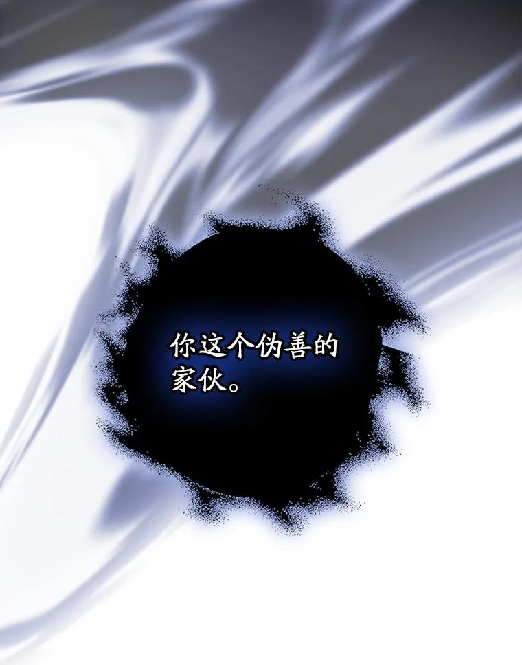 成为我笔下男主之妻 120.黑暗的容器 第92页