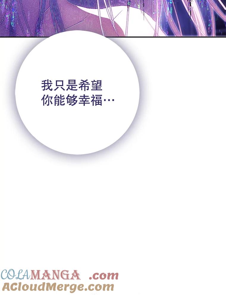 成为我笔下男主之妻 120.黑暗的容器 第109页