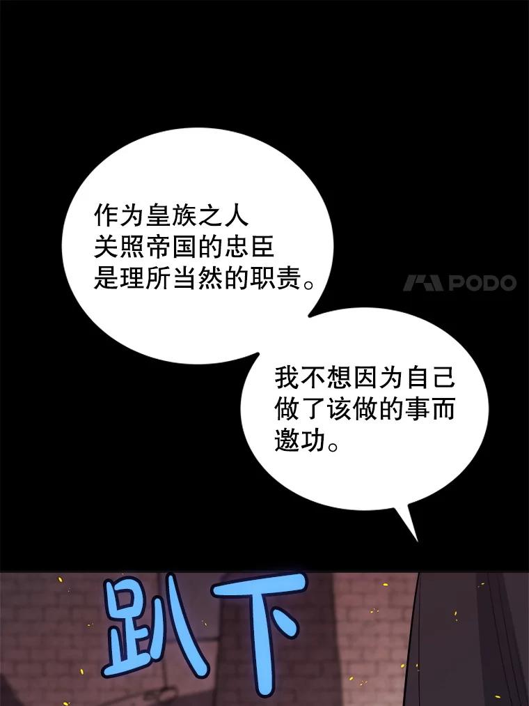 《被圣剑选择的少年》121.前往绿洲村庄 第63页