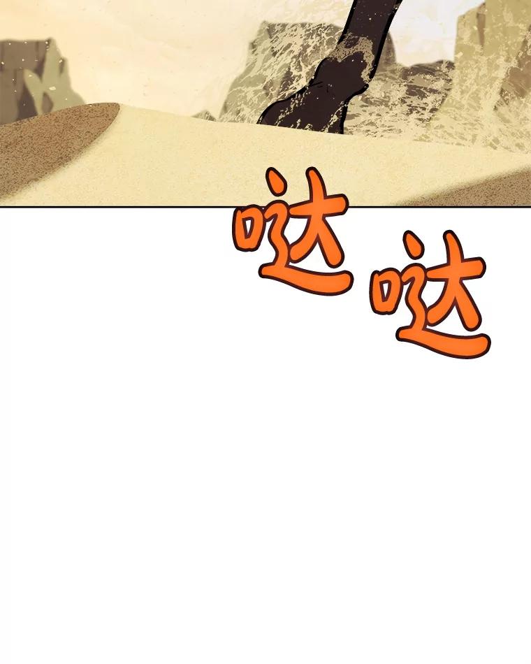 《被圣剑选择的少年》121.前往绿洲村庄 第75页