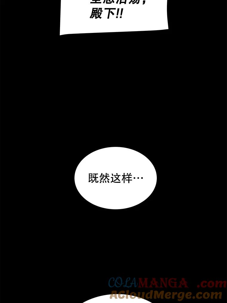 《被圣剑选择的少年》121.前往绿洲村庄 第65页