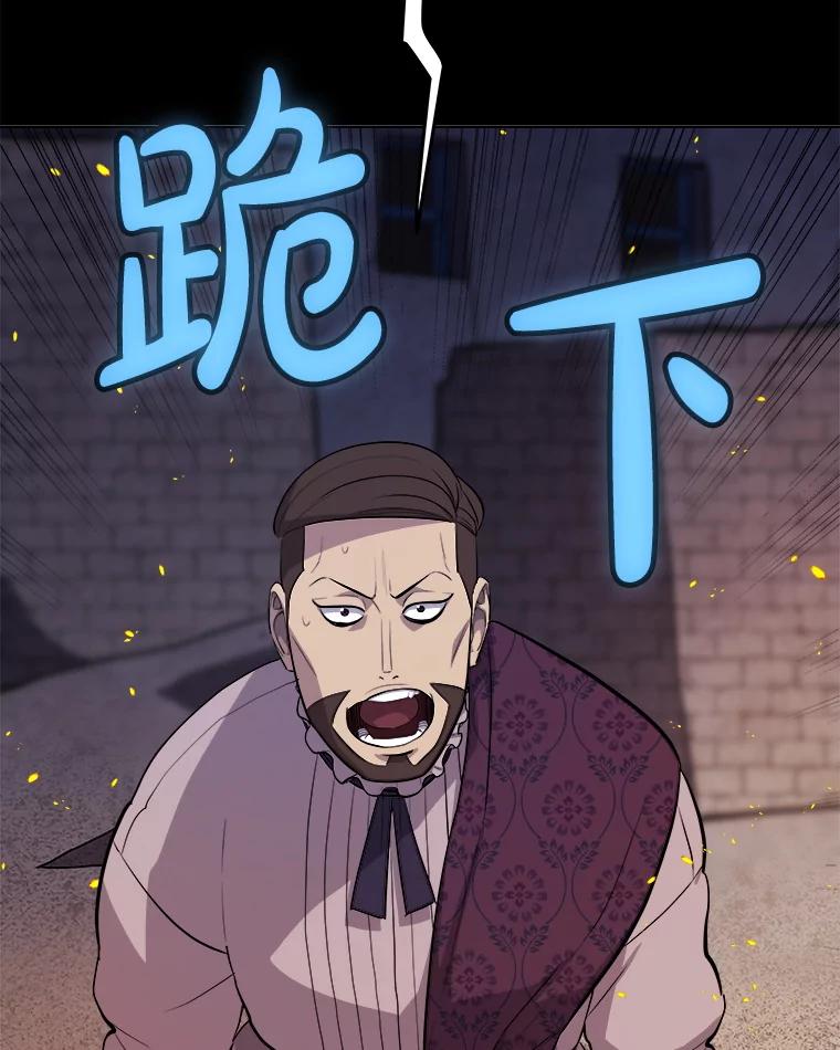 《被圣剑选择的少年》121.前往绿洲村庄 第59页