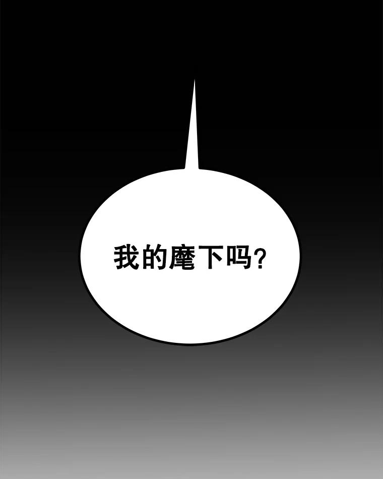《被圣剑选择的少年》121.前往绿洲村庄 第71页