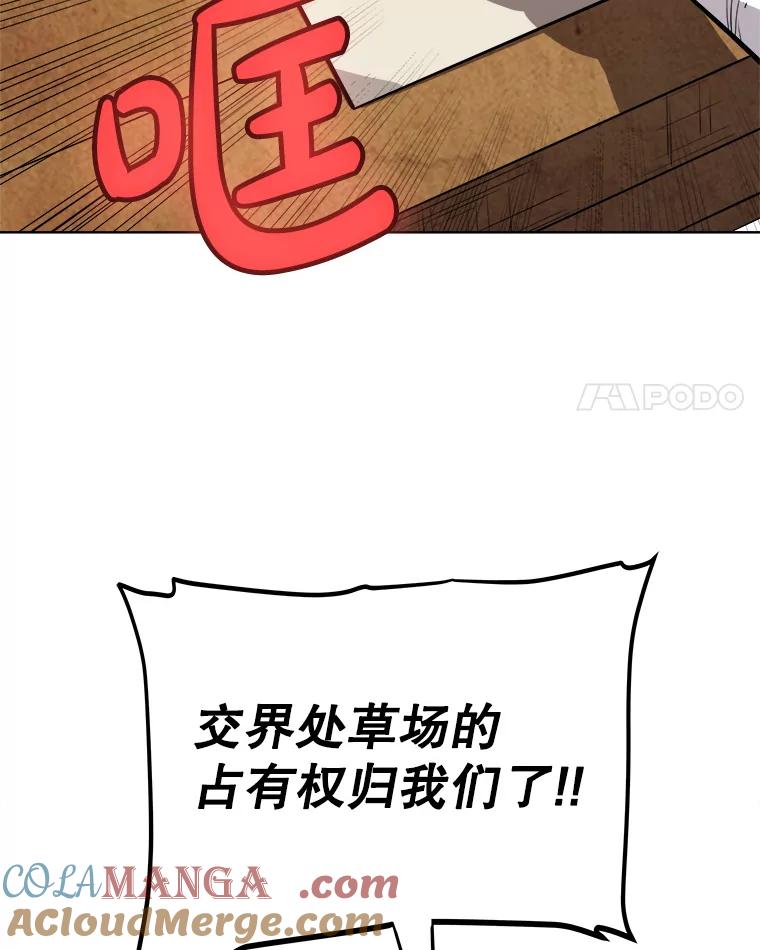 《被圣剑选择的少年》123.出手相助 第97页