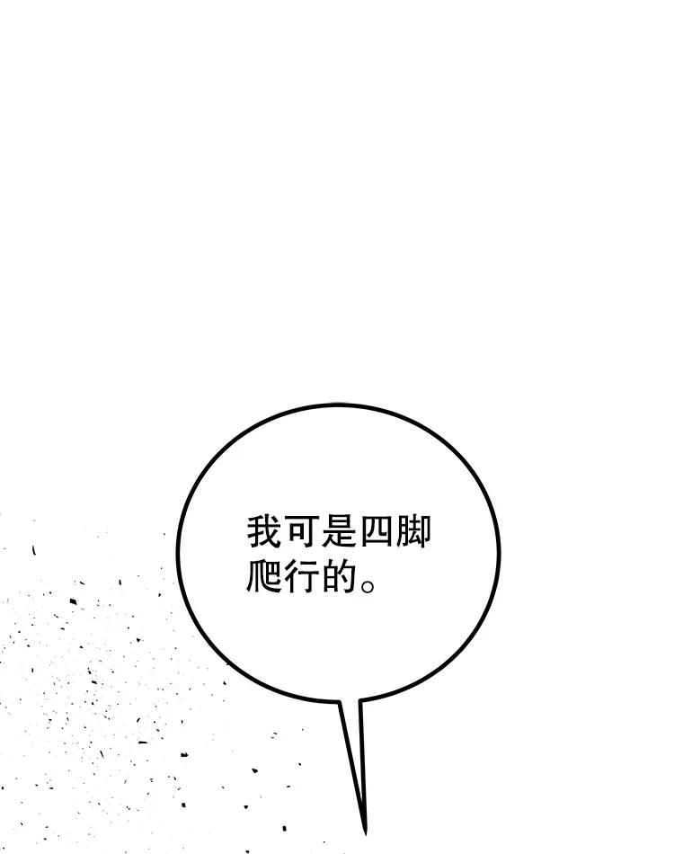 《被圣剑选择的少年》123.出手相助 第86页