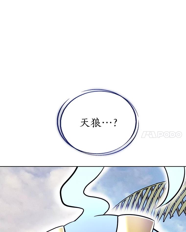 《被圣剑选择的少年》123.出手相助 第90页