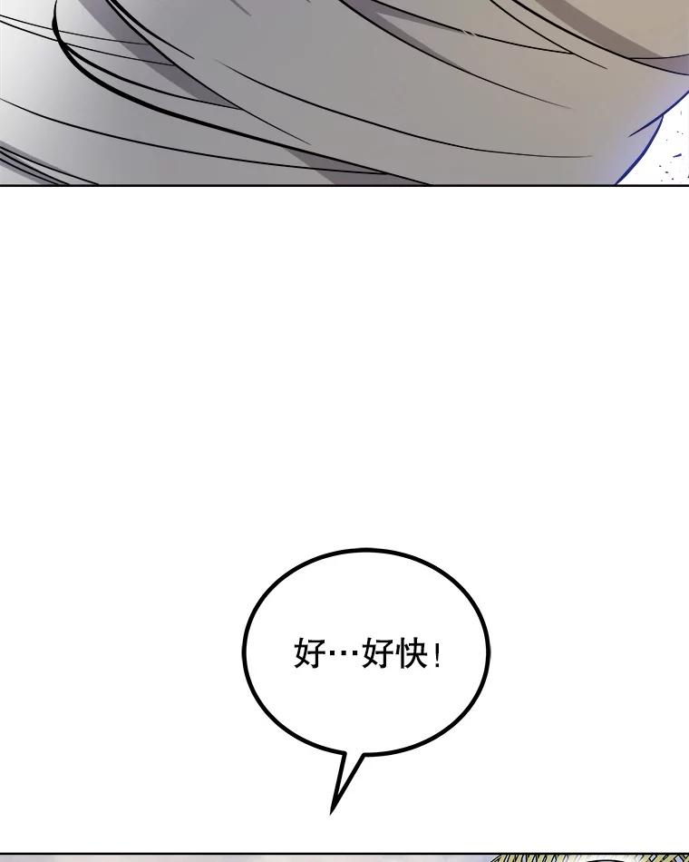 《被圣剑选择的少年》123.出手相助 第88页