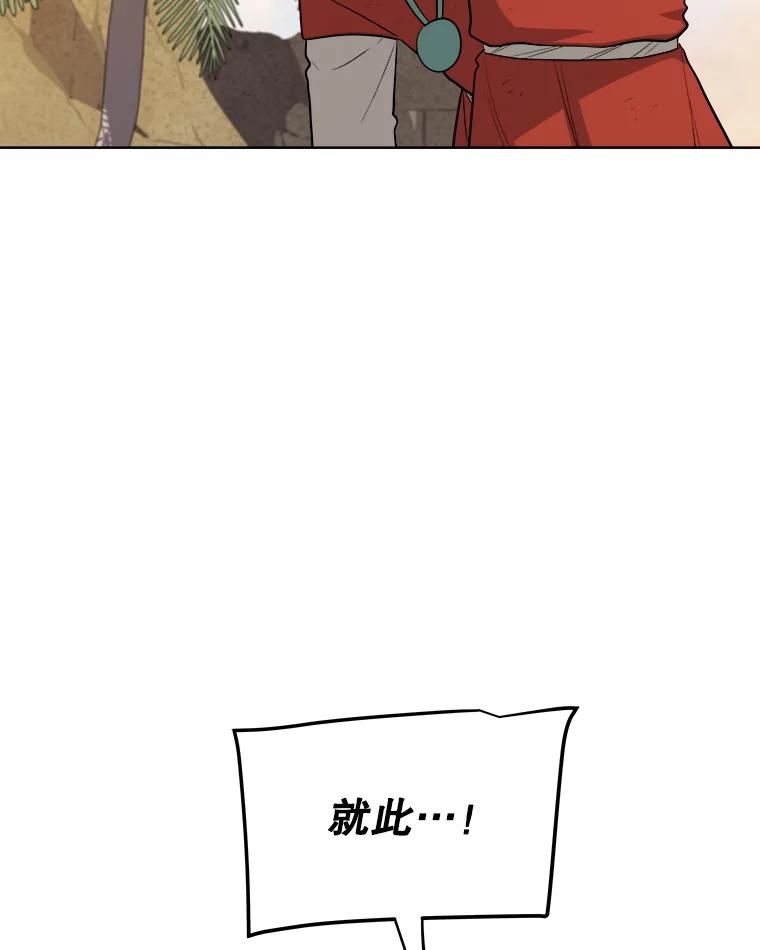 《被圣剑选择的少年》123.出手相助 第95页