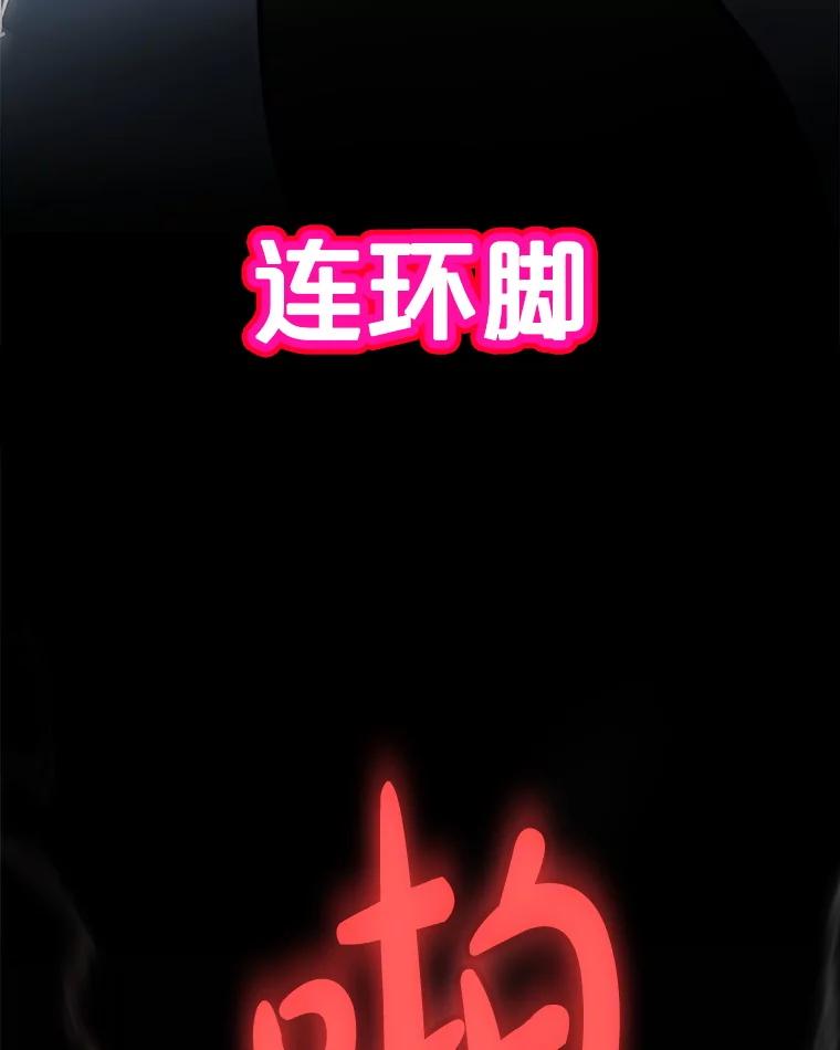 《被圣剑选择的少年》123.出手相助 第82页