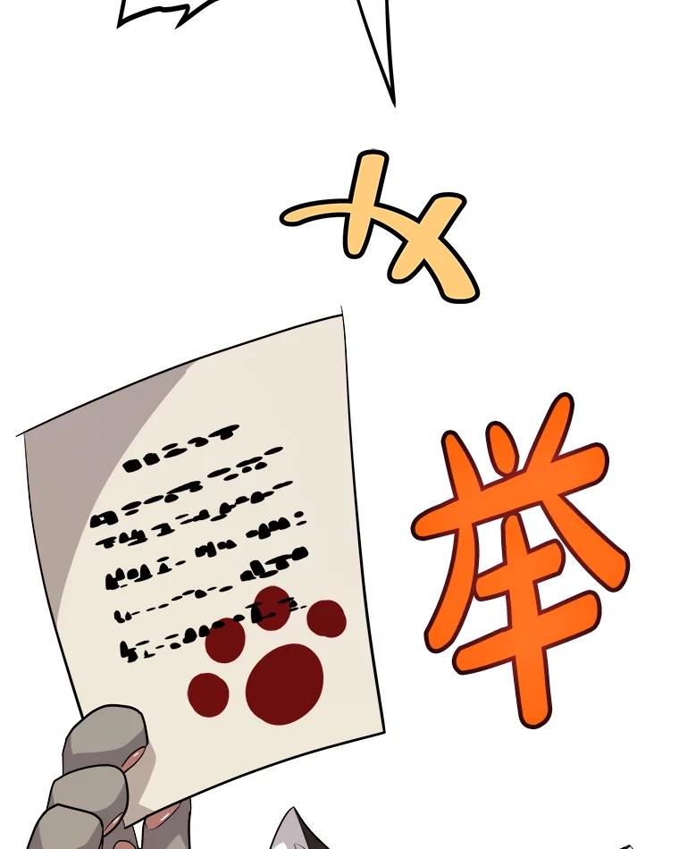 《被圣剑选择的少年》123.出手相助 第98页