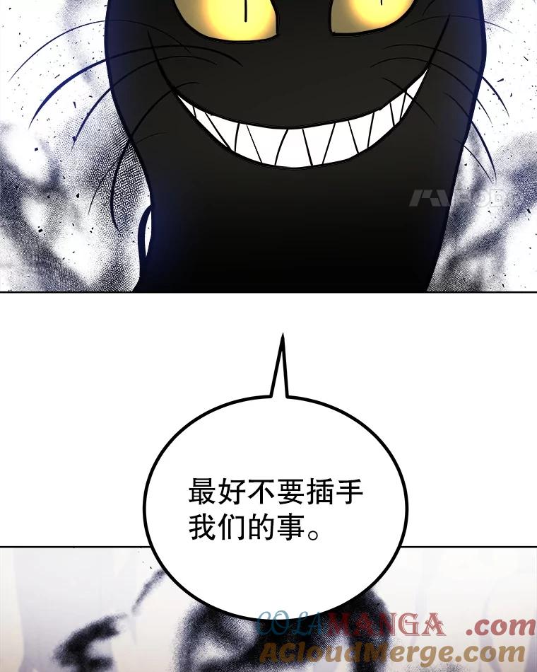 《被圣剑选择的少年》125.猫族拦路 第85页