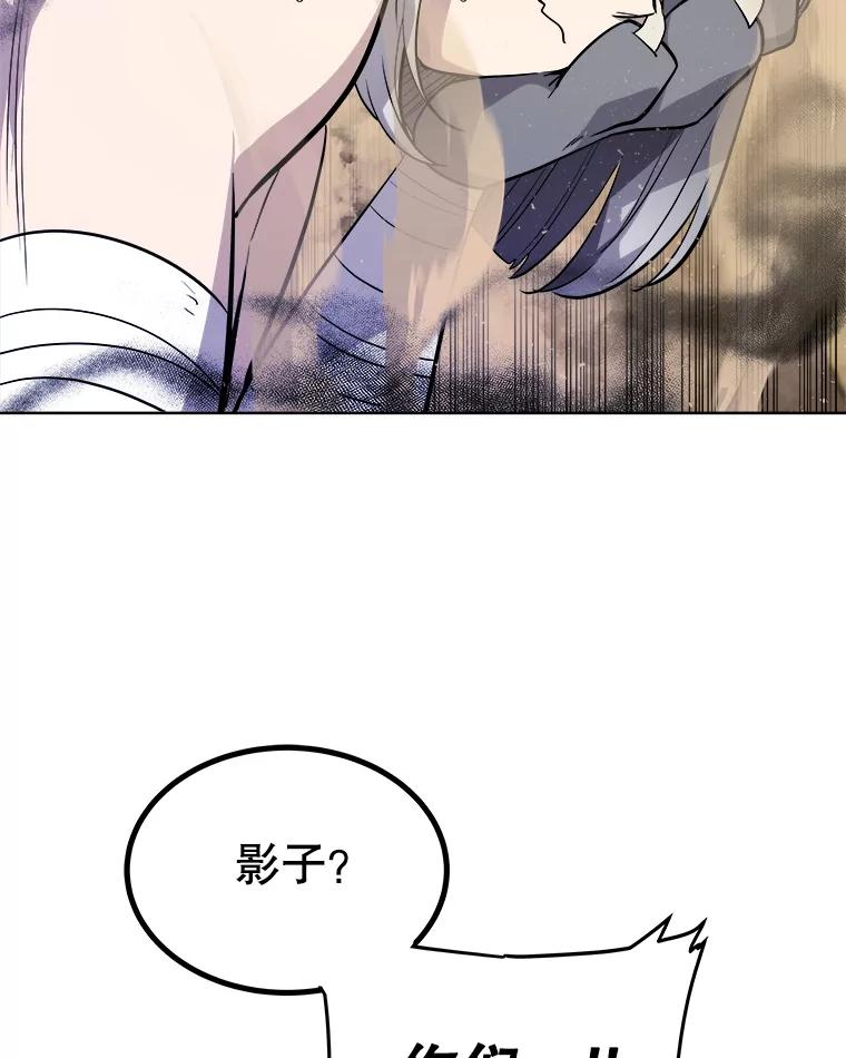 《被圣剑选择的少年》125.猫族拦路 第70页