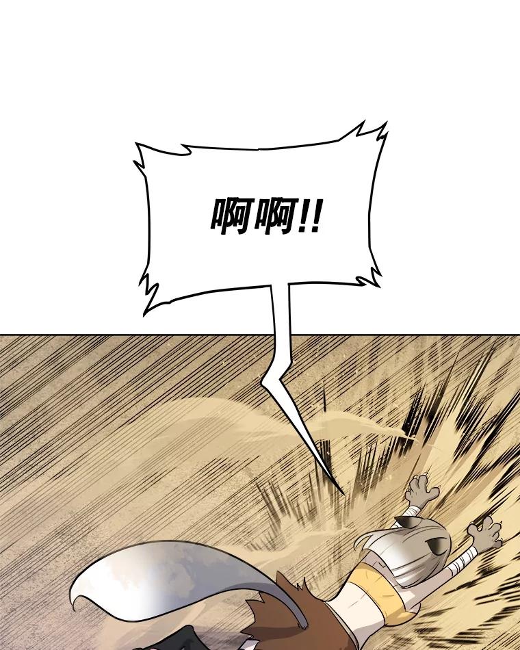 《被圣剑选择的少年》125.猫族拦路 第67页
