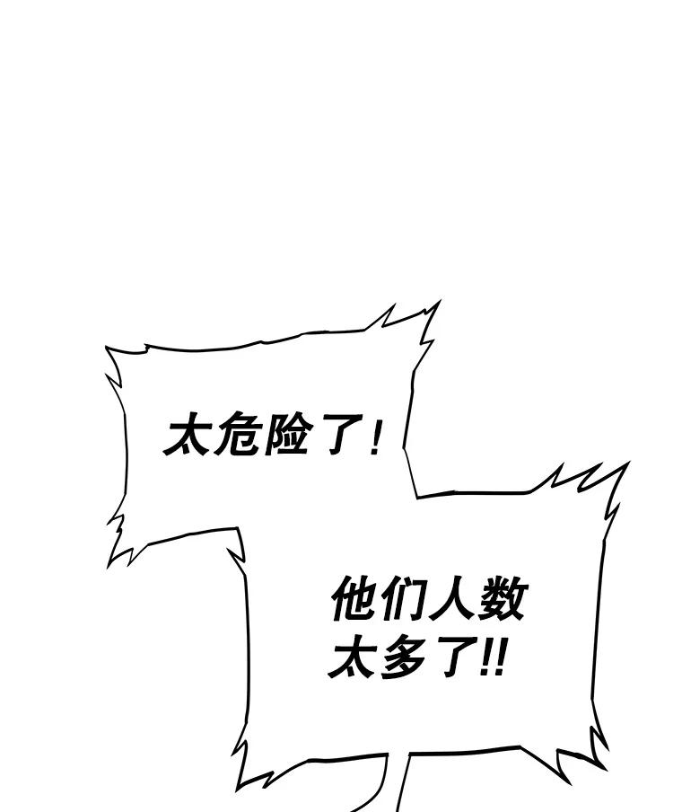 《被圣剑选择的少年》125.猫族拦路 第90页