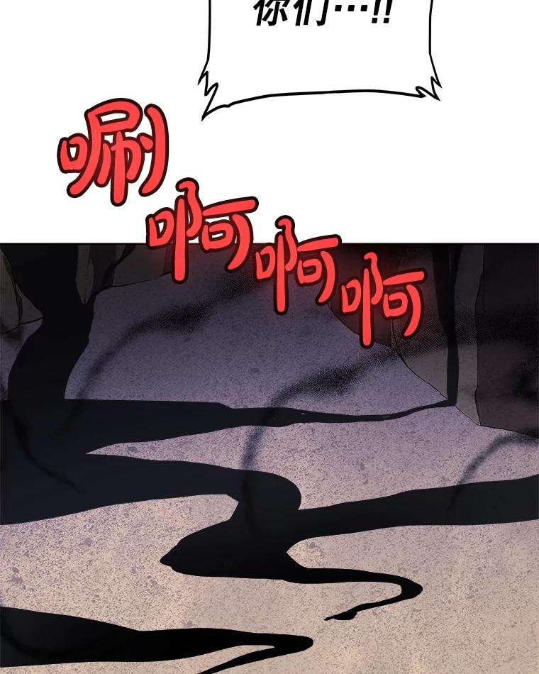 《被圣剑选择的少年》125.猫族拦路 第71页