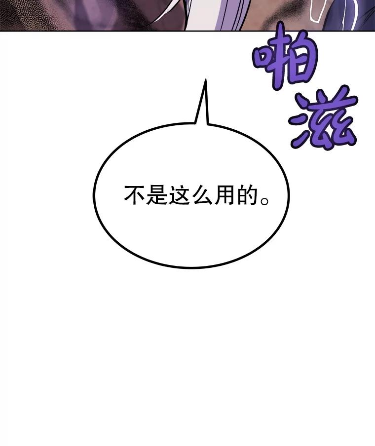 《被圣剑选择的少年》125.猫族拦路 第94页