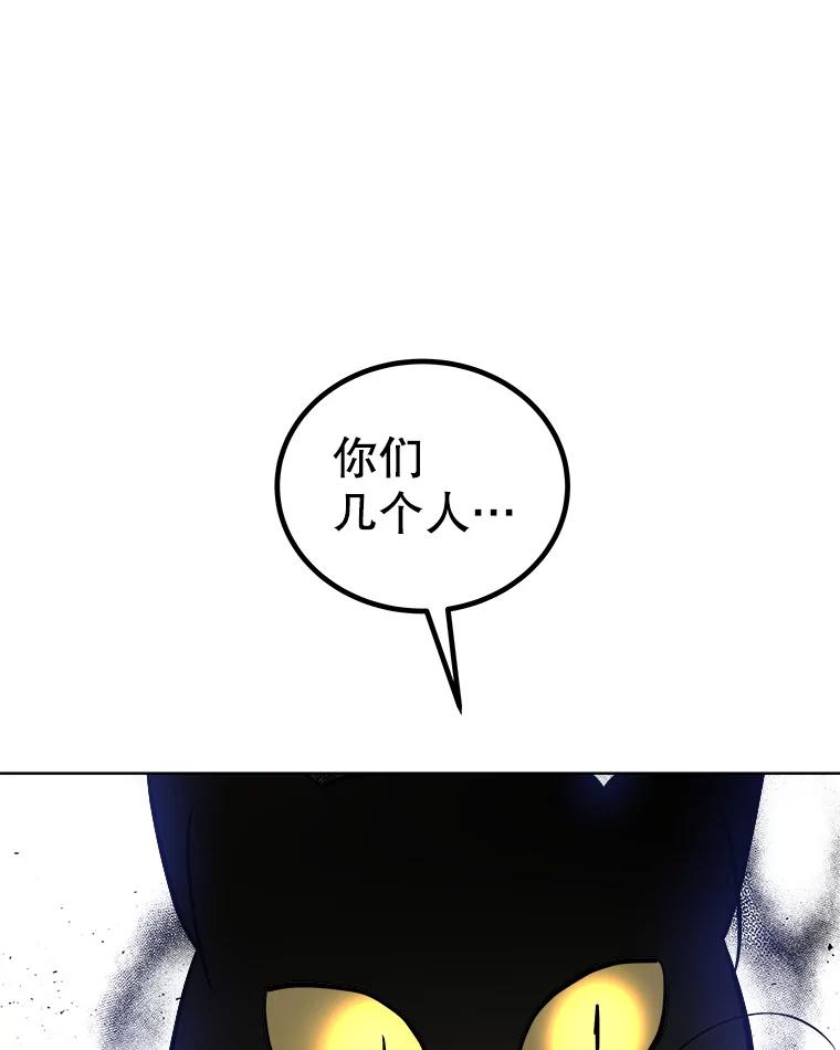 《被圣剑选择的少年》125.猫族拦路 第84页