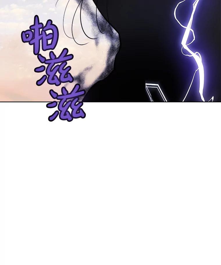 《被圣剑选择的少年》125.猫族拦路 第96页