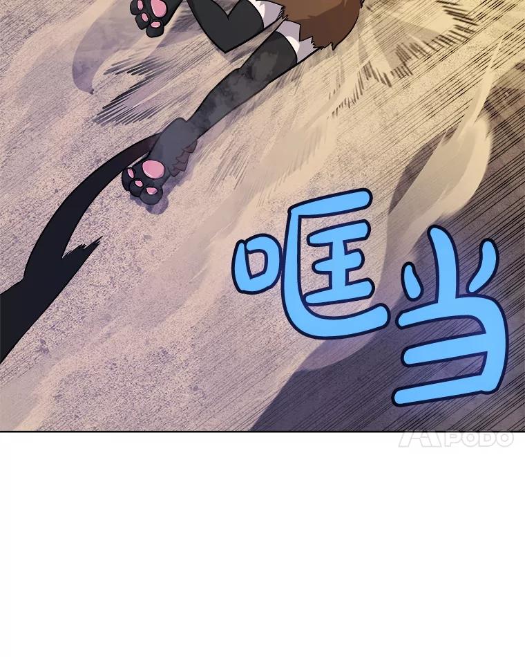 《被圣剑选择的少年》125.猫族拦路 第68页