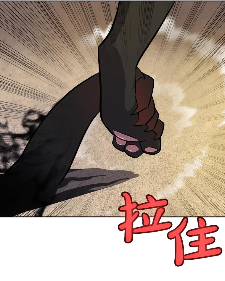 《被圣剑选择的少年》125.猫族拦路 第66页