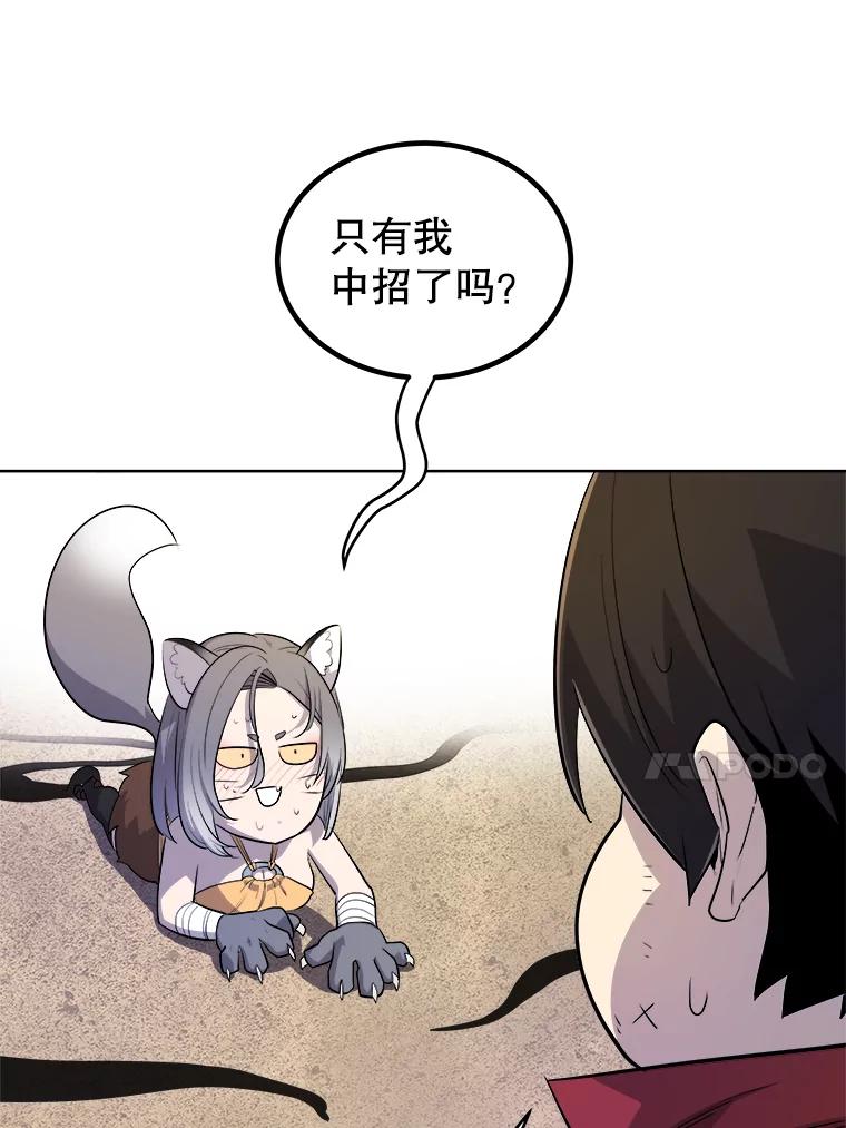 《被圣剑选择的少年》125.猫族拦路 第78页