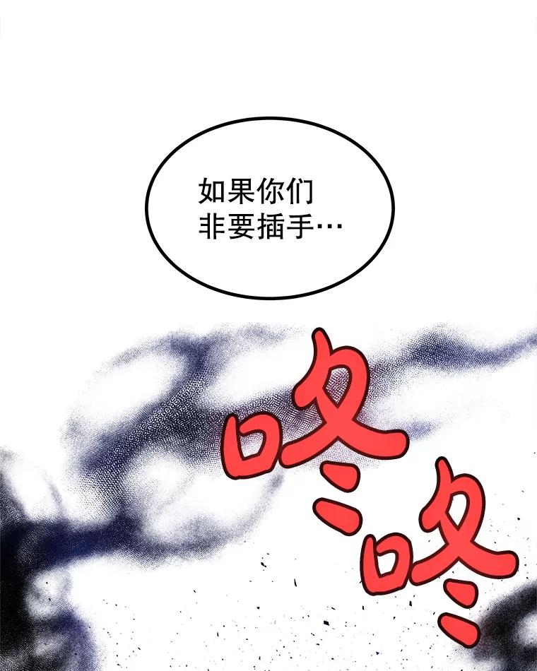 《被圣剑选择的少年》125.猫族拦路 第87页